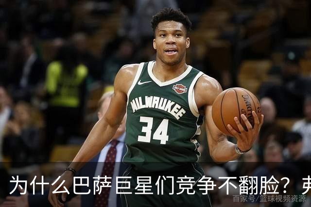 为什么巴萨巨星们竞争不翻脸？弗里克到底施了什么魔法？