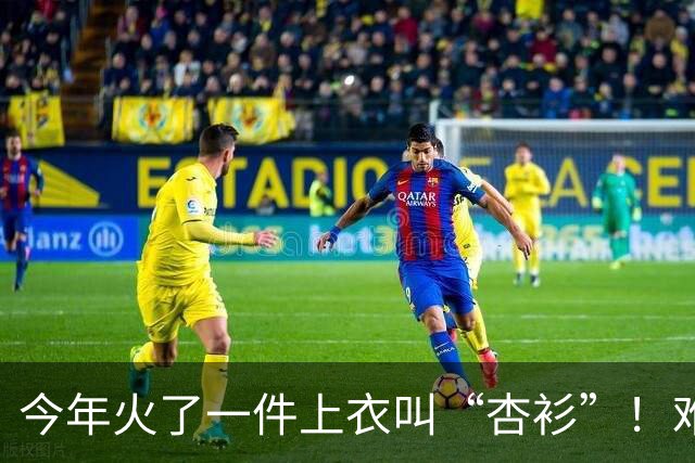 今年火了一件上衣叫“杏衫”！难得一见的减龄，美得也是优雅高级