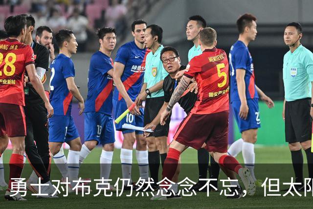 勇士对布克仍然念念不忘，但太阳没有任何要交易他的计划？