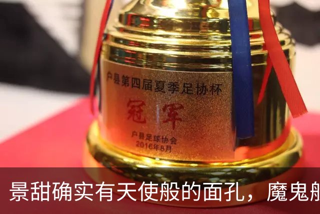景甜确实有天使般的面孔，魔鬼般的身材
