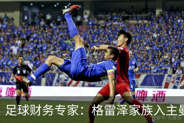 足球财务专家：格雷泽家族入主曼联至今，累计利息总额支付已超10亿镑；记者：若恢复进展顺利，阿马德国际比赛日后可复出